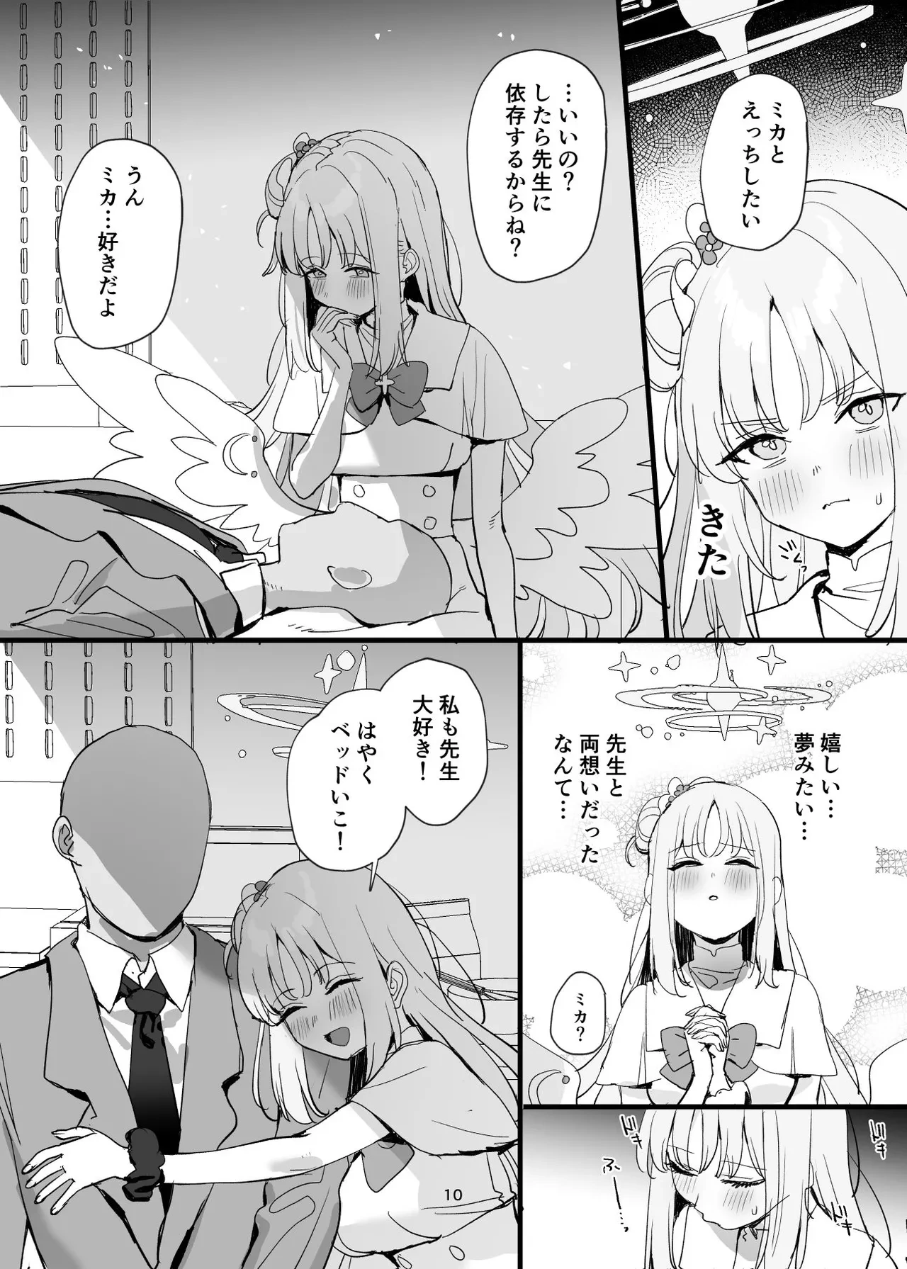 หน้า 10