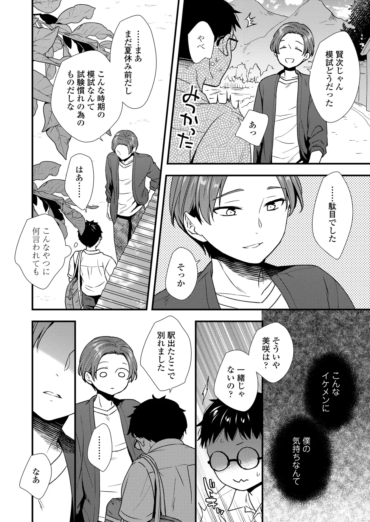 หน้า 88