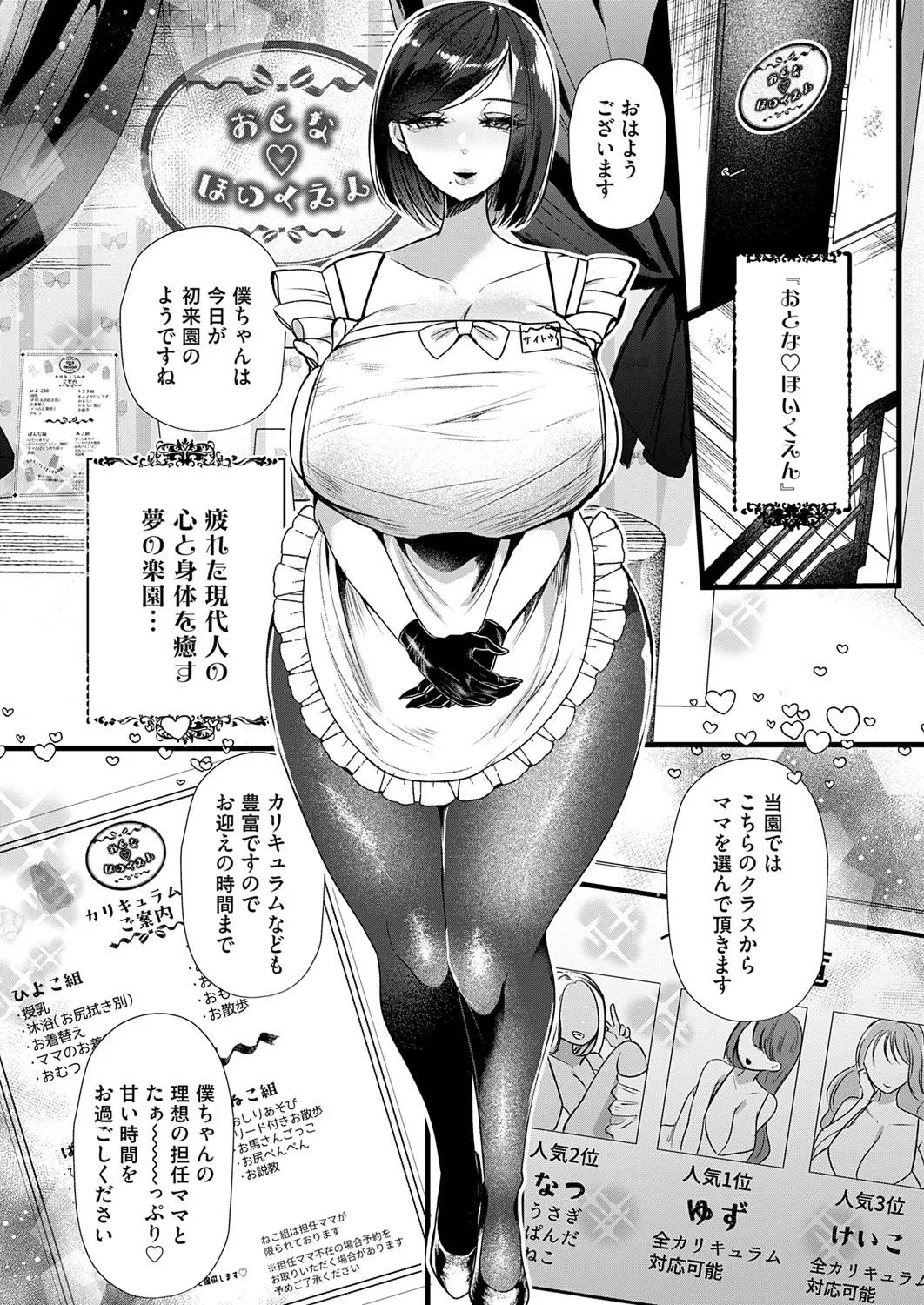 COMIC Magnum Vol.196