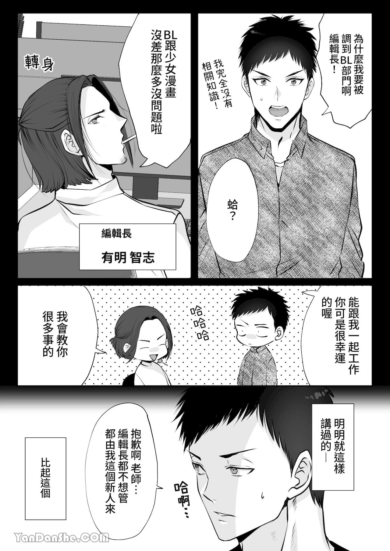 หน้า 8