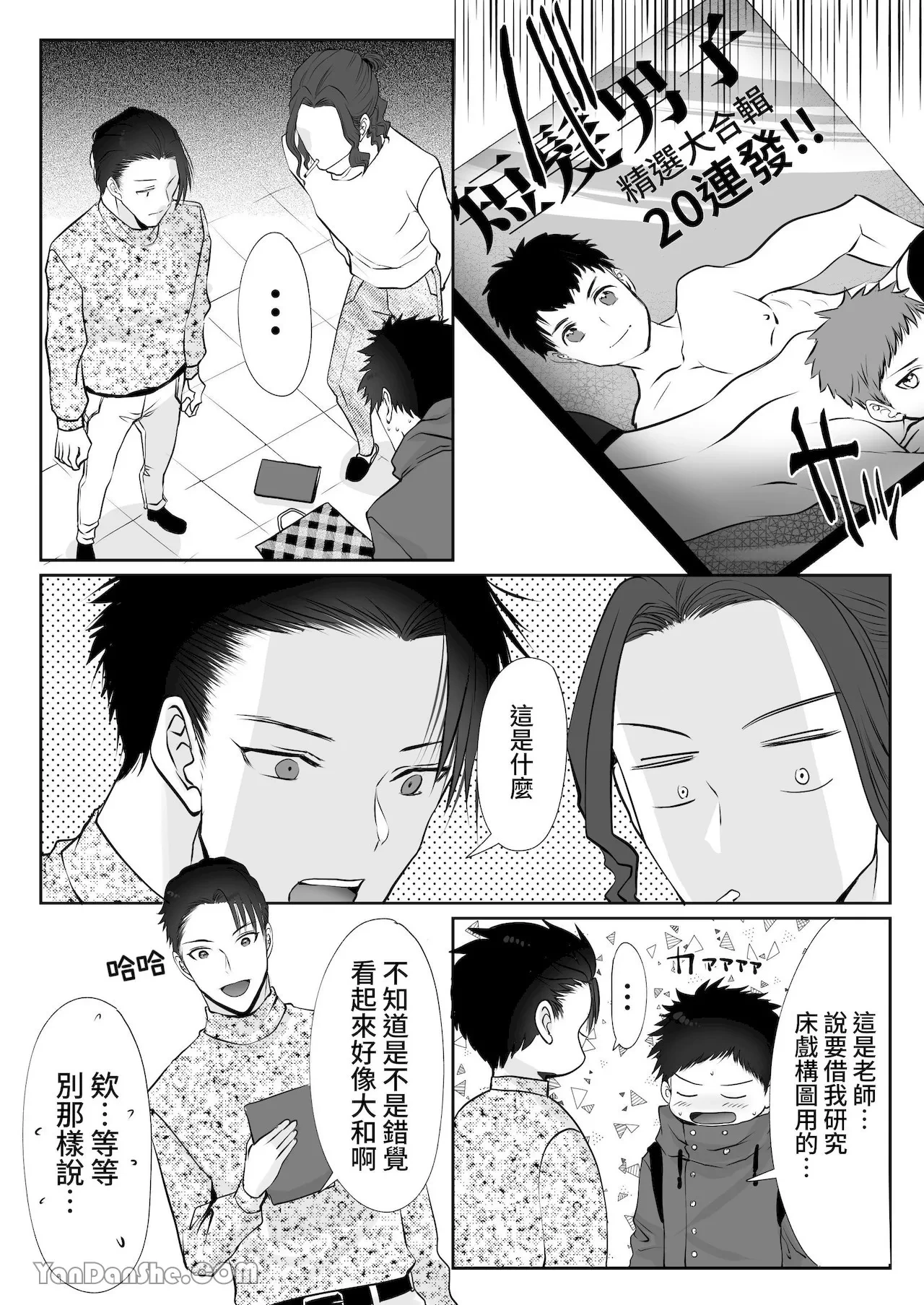 หน้า 20
