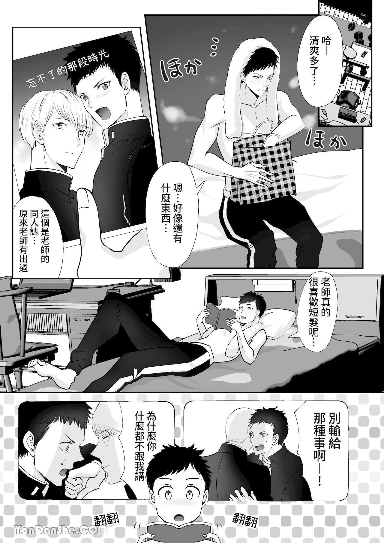 หน้า 23