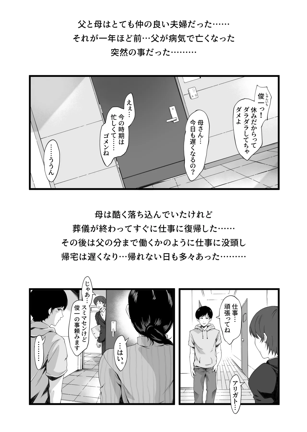 [retrobot (Retorou)] Kaseifu wa Midara!