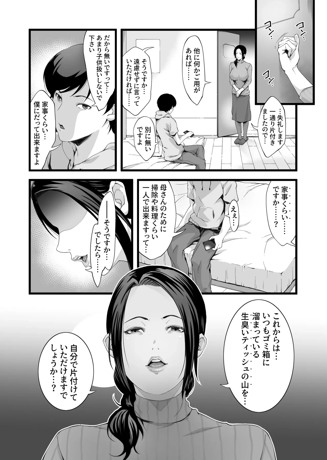 หน้า 4