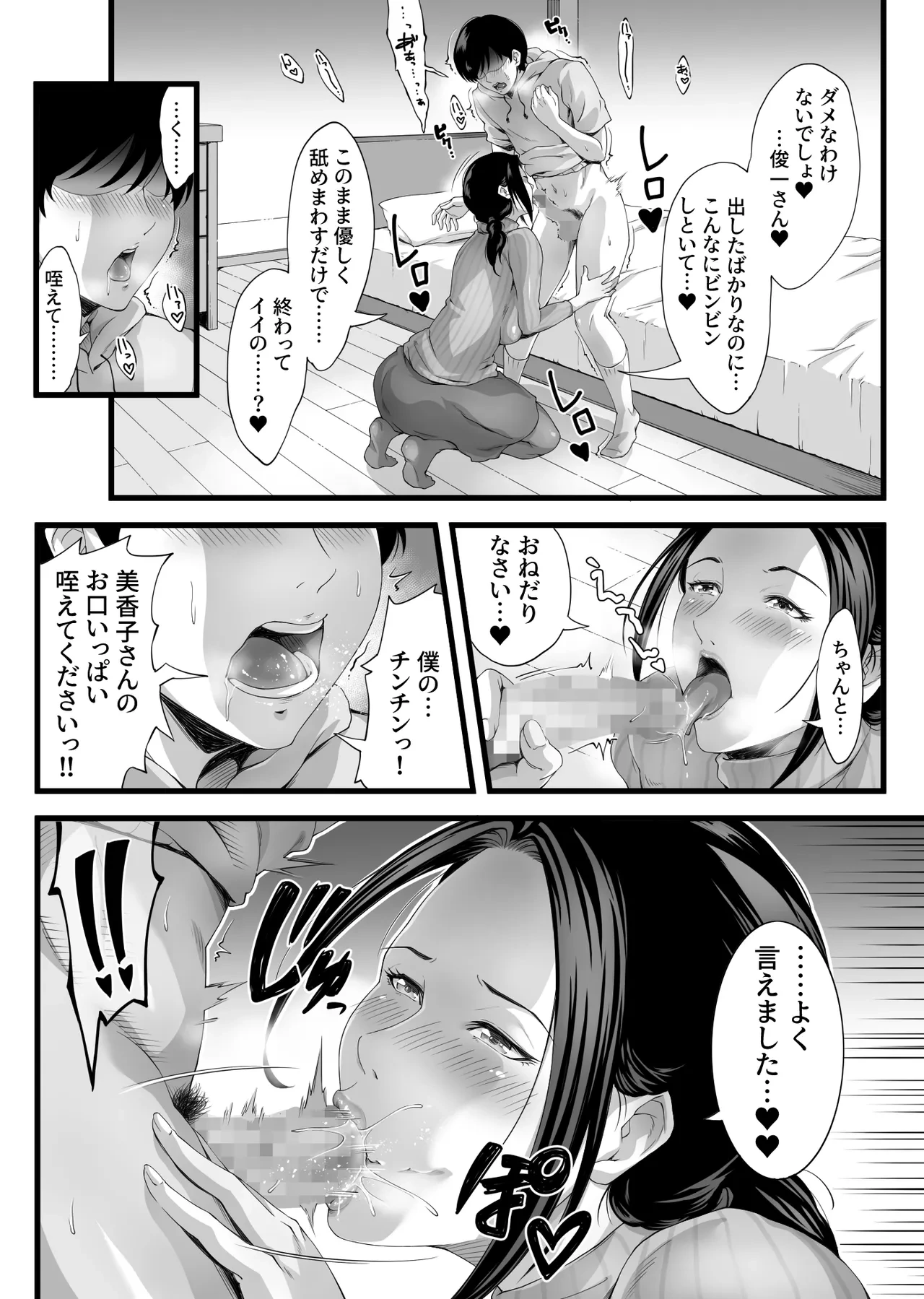 หน้า 9
