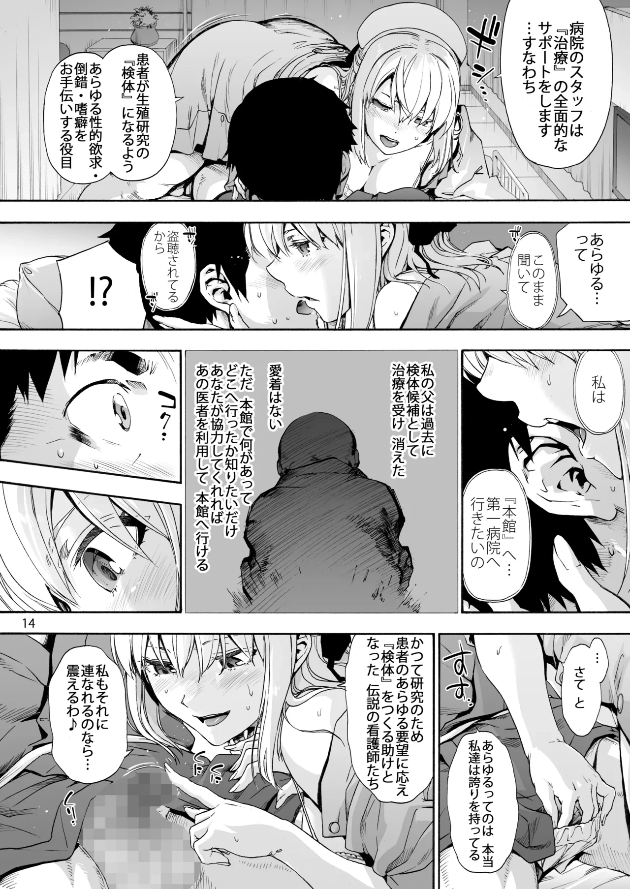 หน้า 16