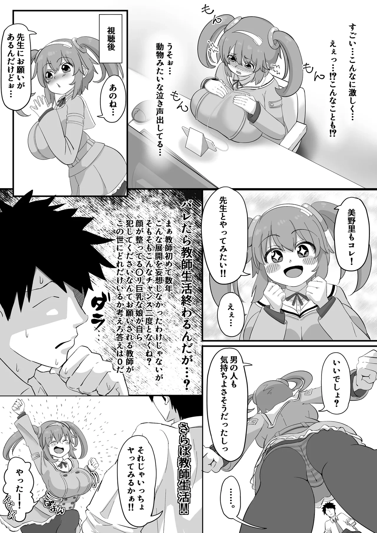 หน้า 6