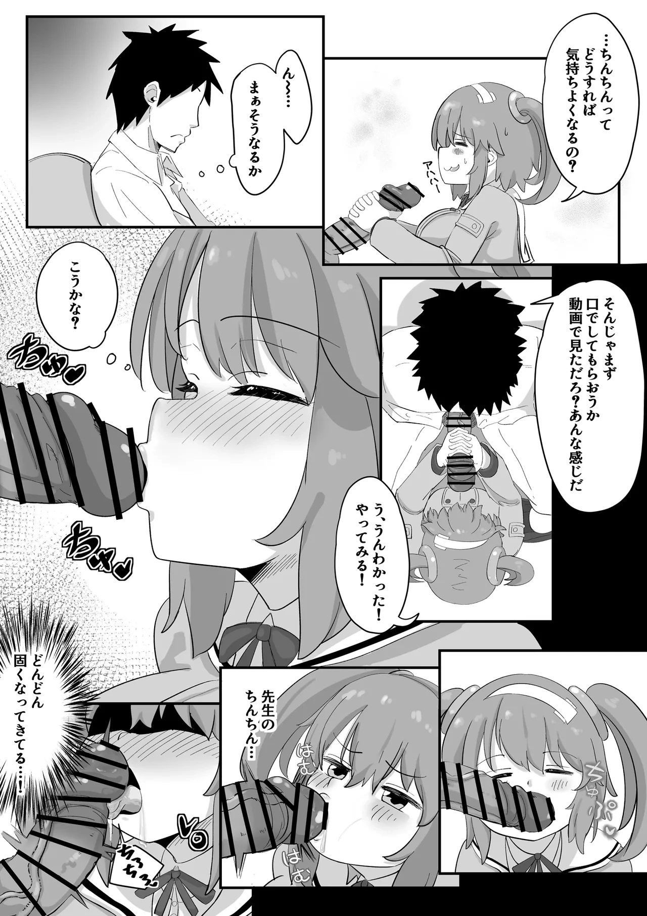 หน้า 8