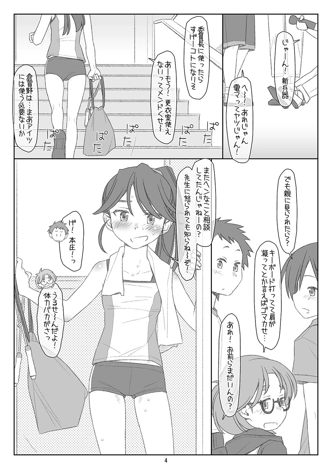 หน้า 3