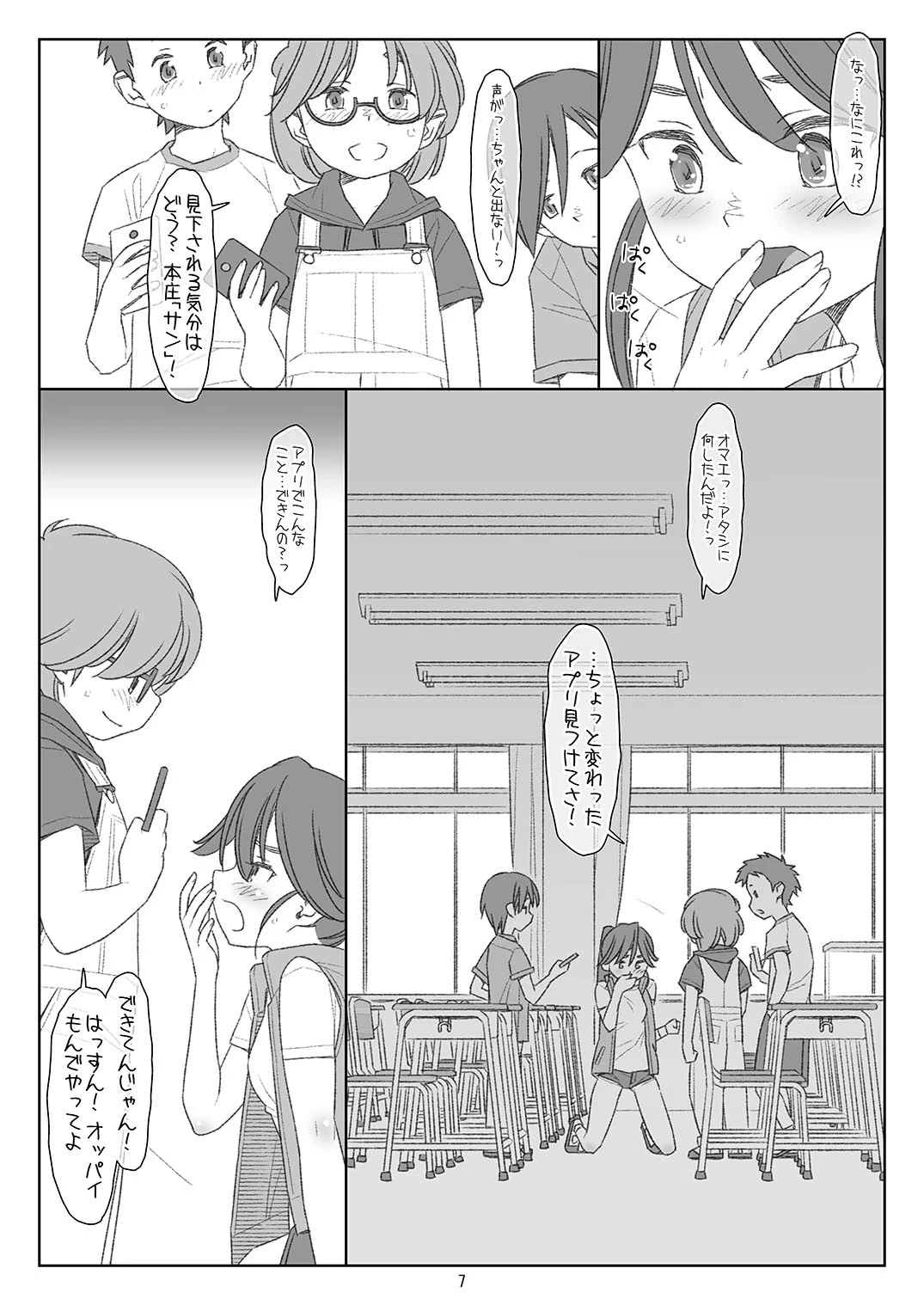 หน้า 6