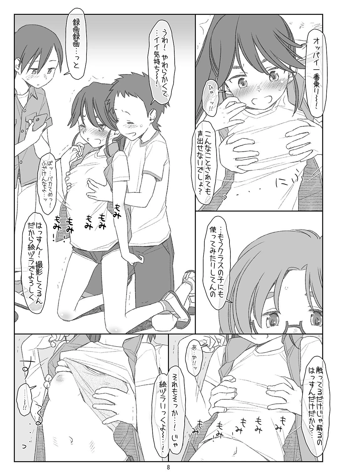 หน้า 7