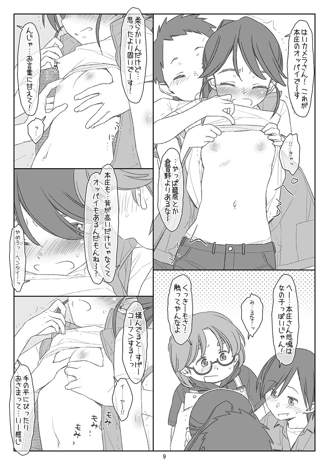 หน้า 8