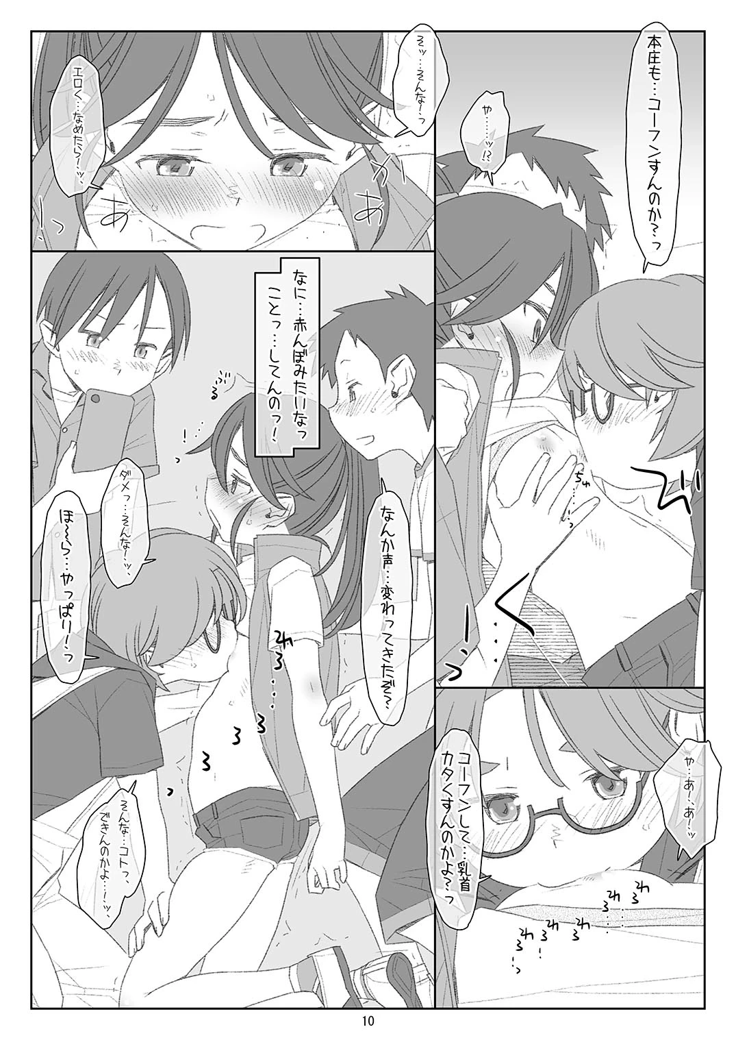 หน้า 9