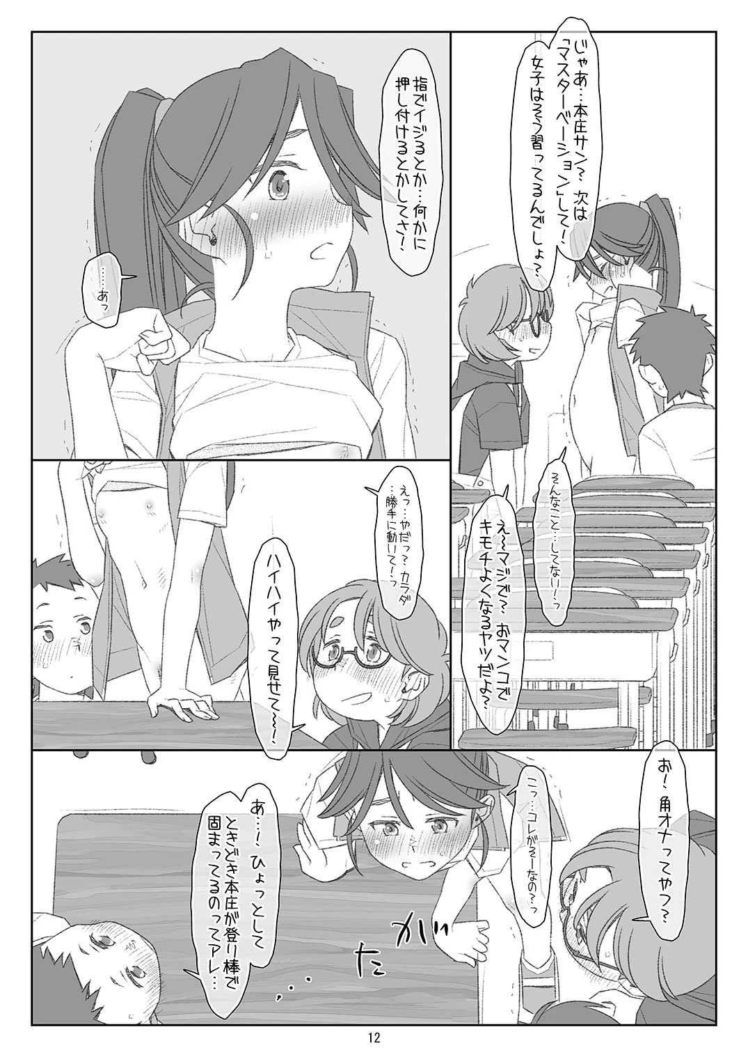 หน้า 11