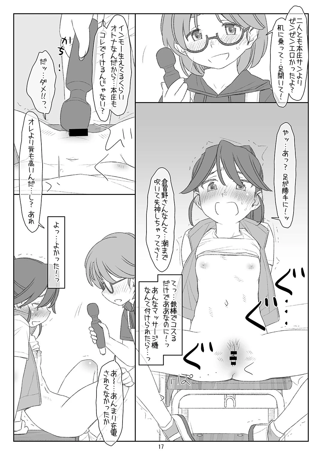 หน้า 16