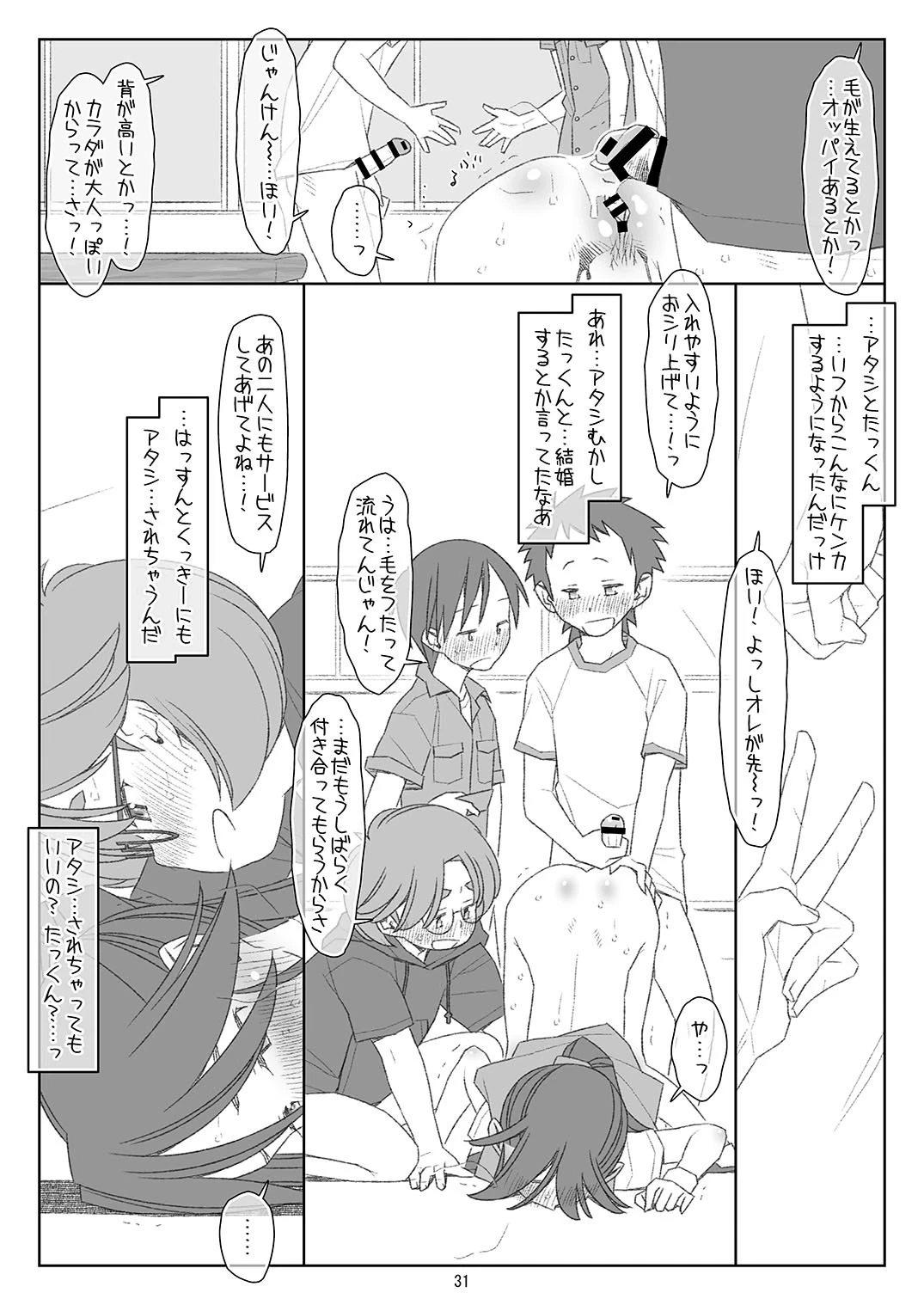 หน้า 30