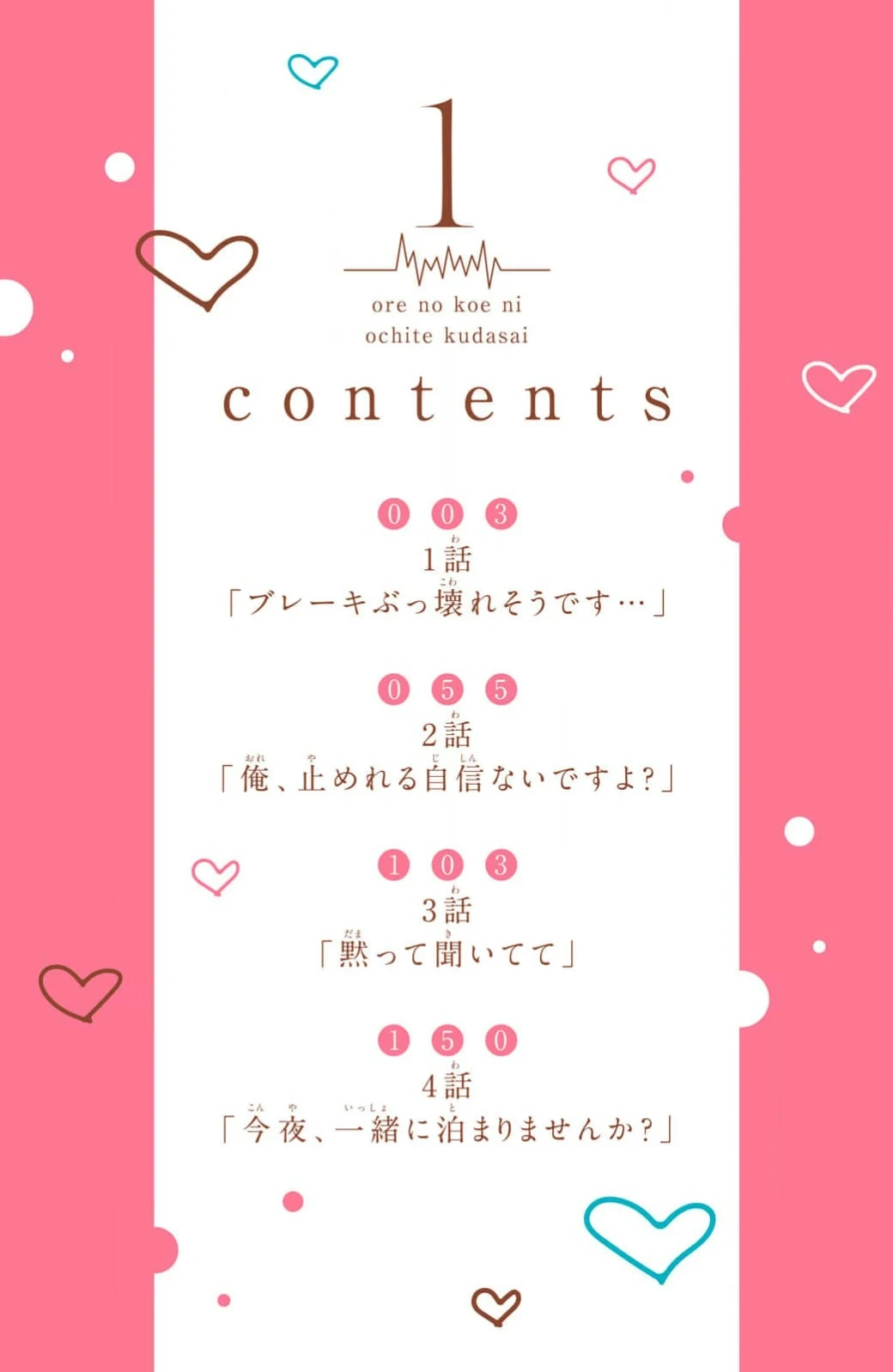 หน้า 3