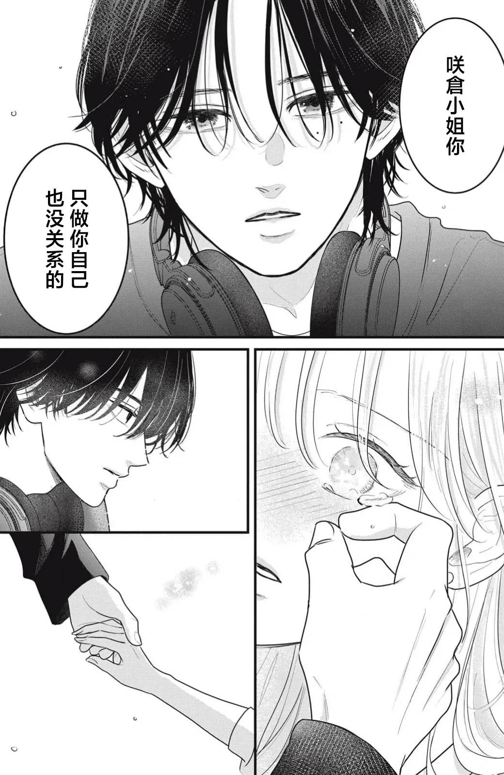 หน้า 38
