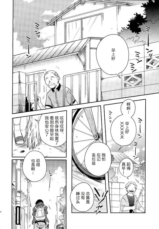 tsuchi to sabi to shikaku i sora 泥土与铁锈与四方形的天空【Chinses】【某烤肉师个人汉化】