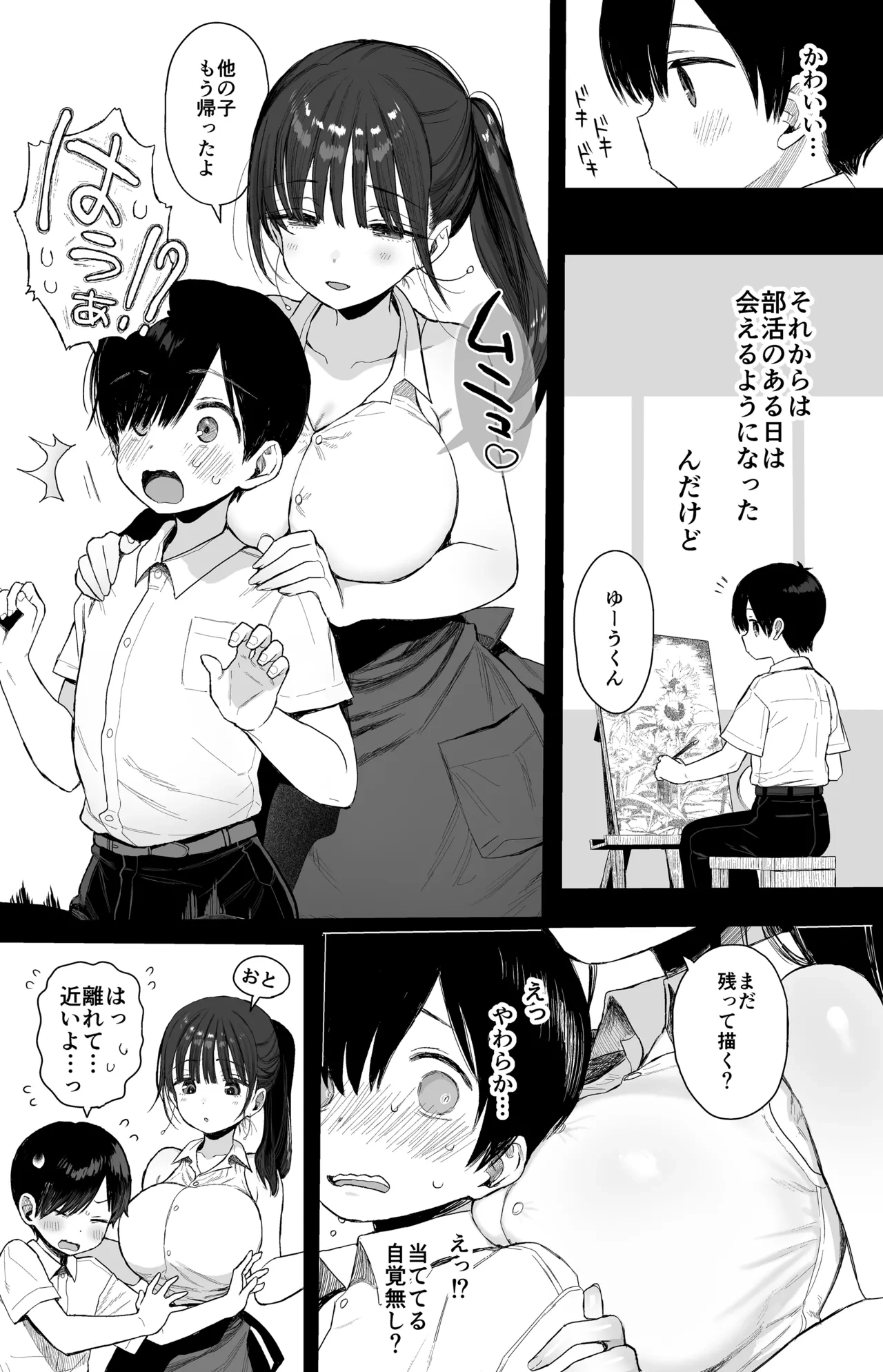 หน้า 6