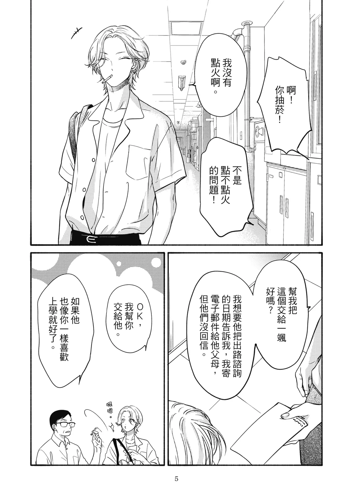 หน้า 9