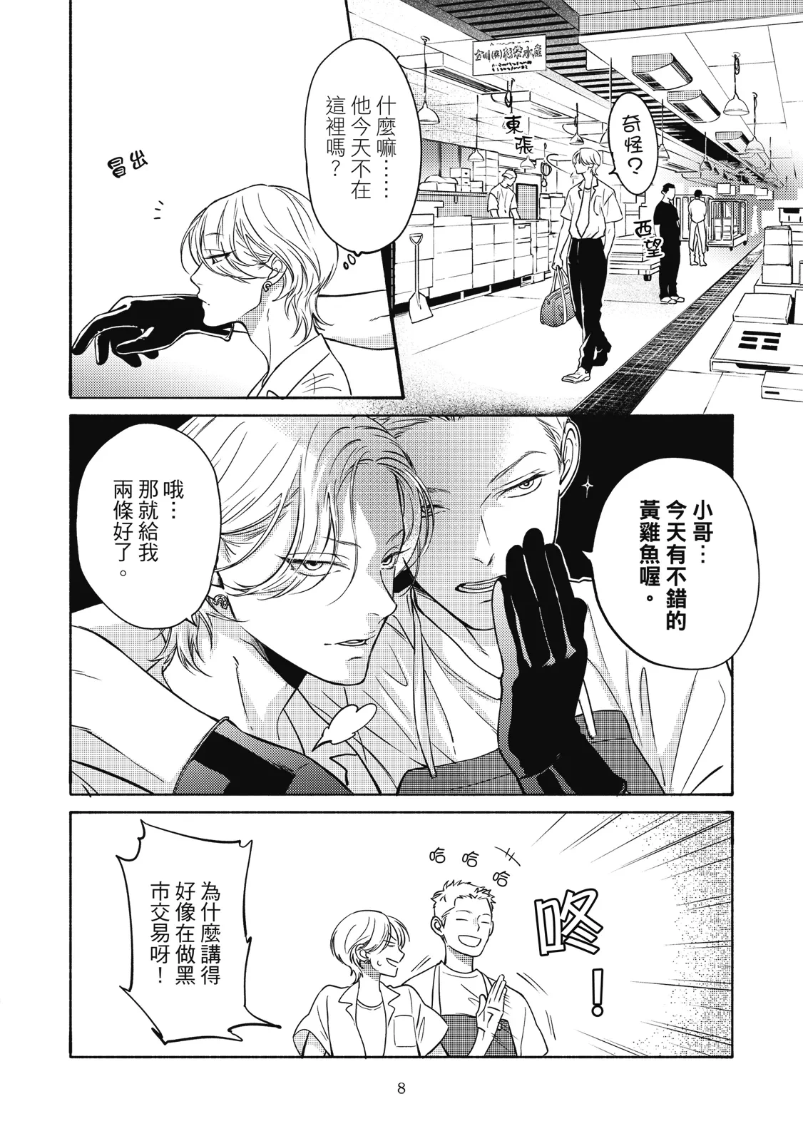 หน้า 12