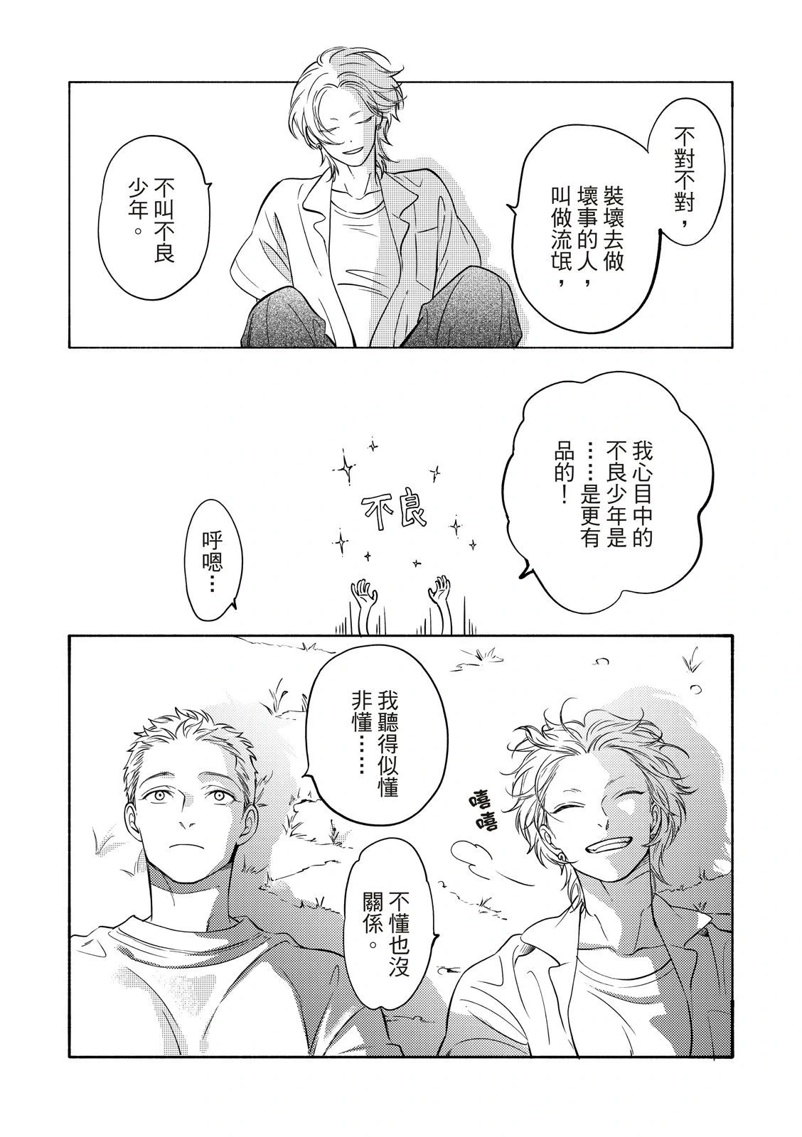 หน้า 24