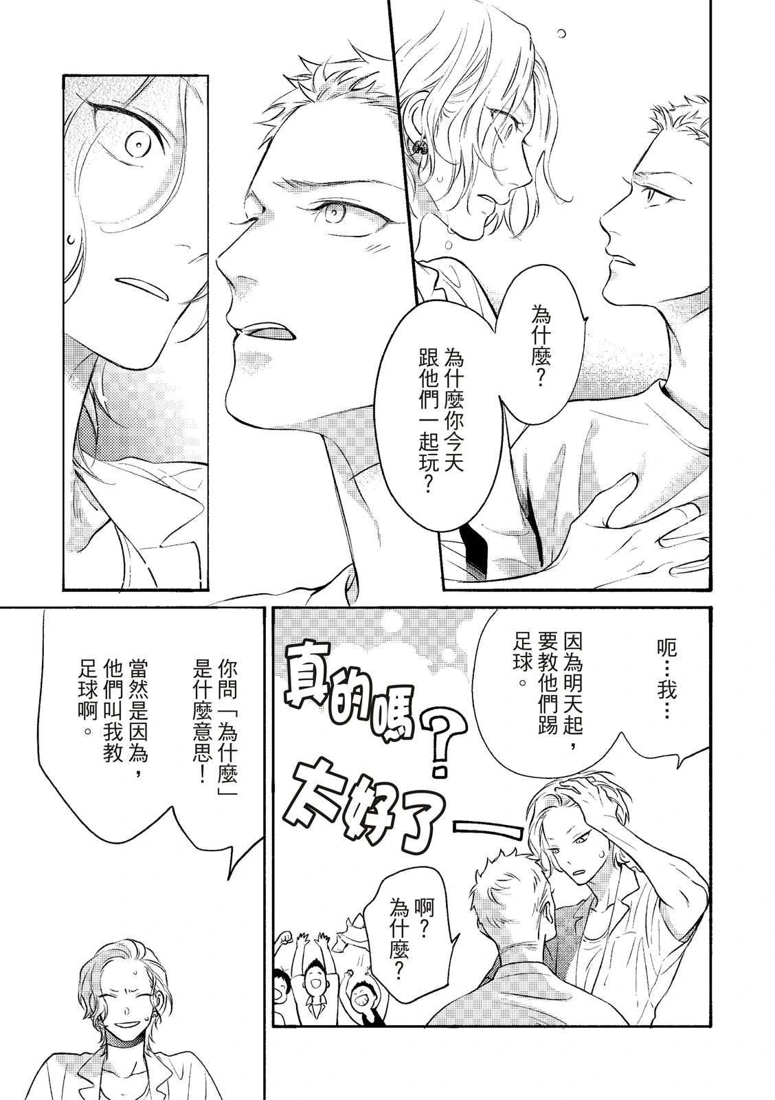 หน้า 54
