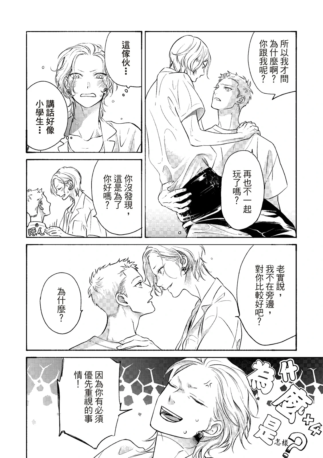 หน้า 55