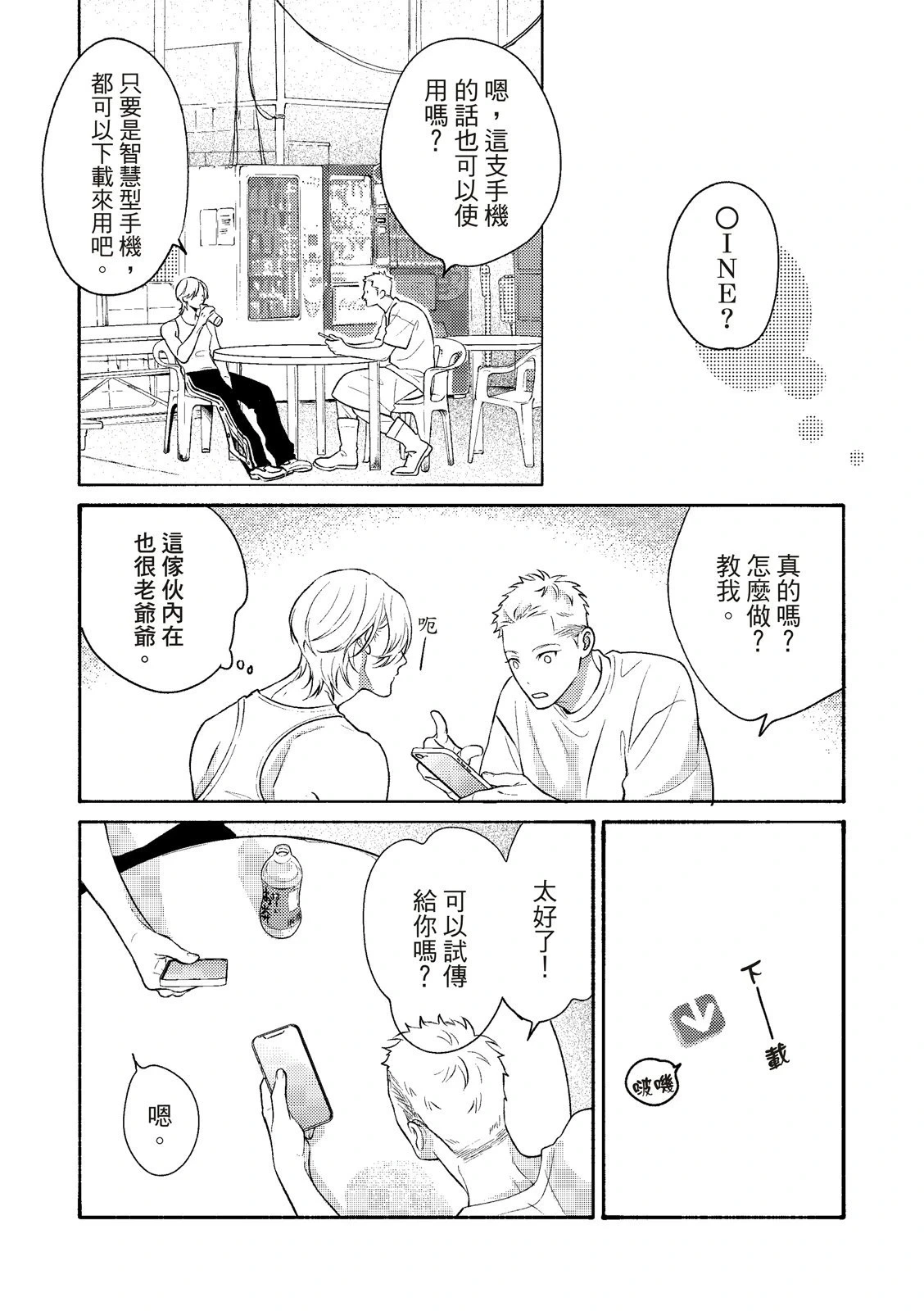 หน้า 81
