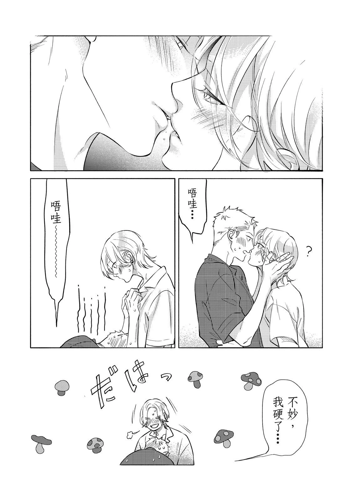 หน้า 121