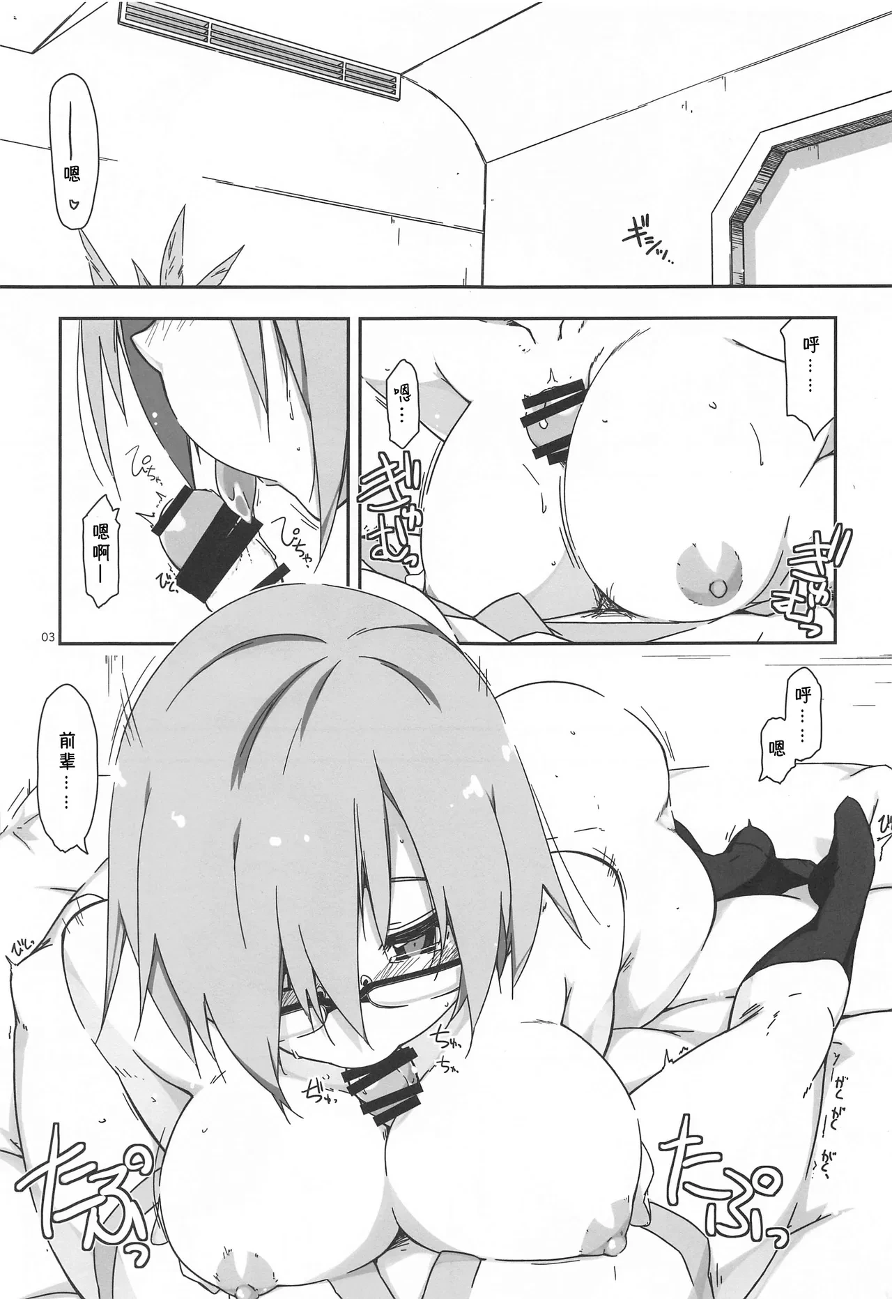 หน้า 3