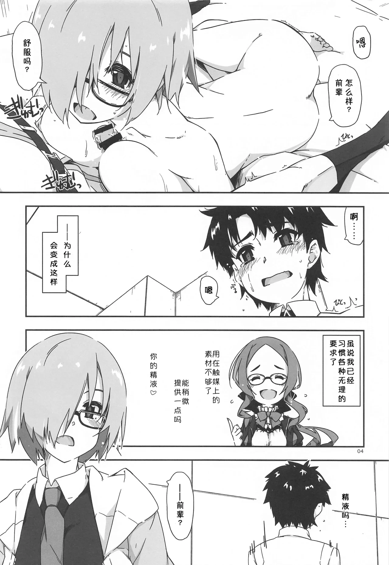 หน้า 4