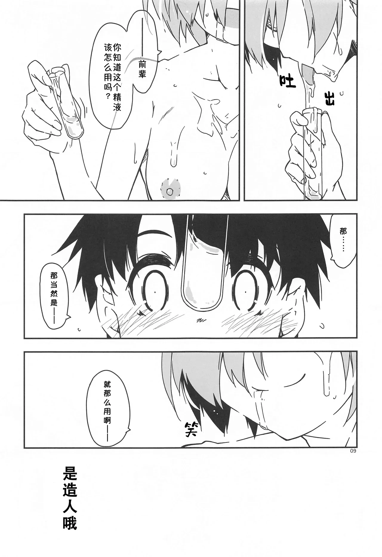 หน้า 9