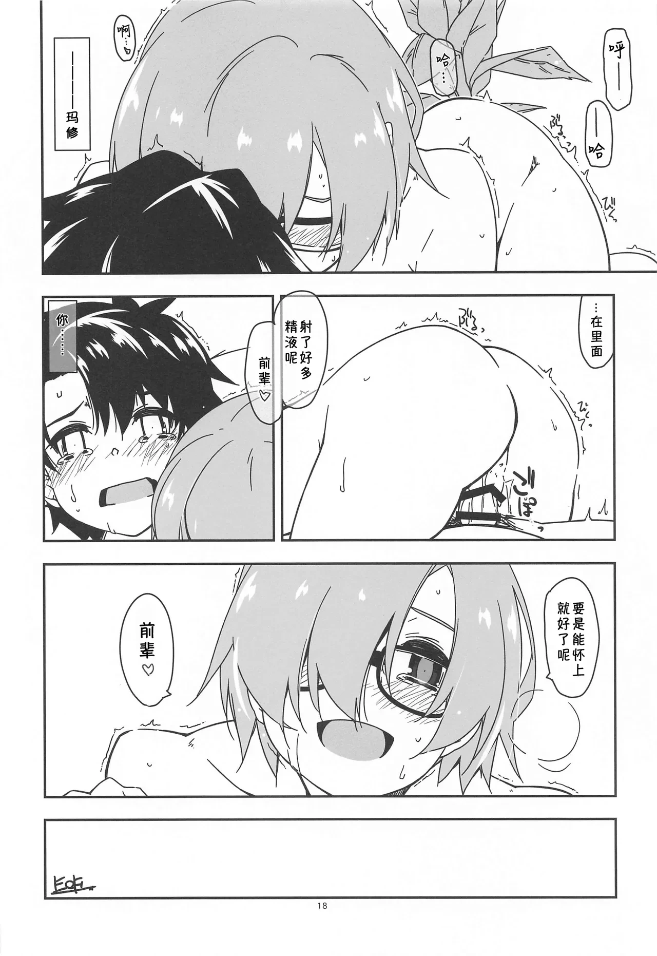 หน้า 18