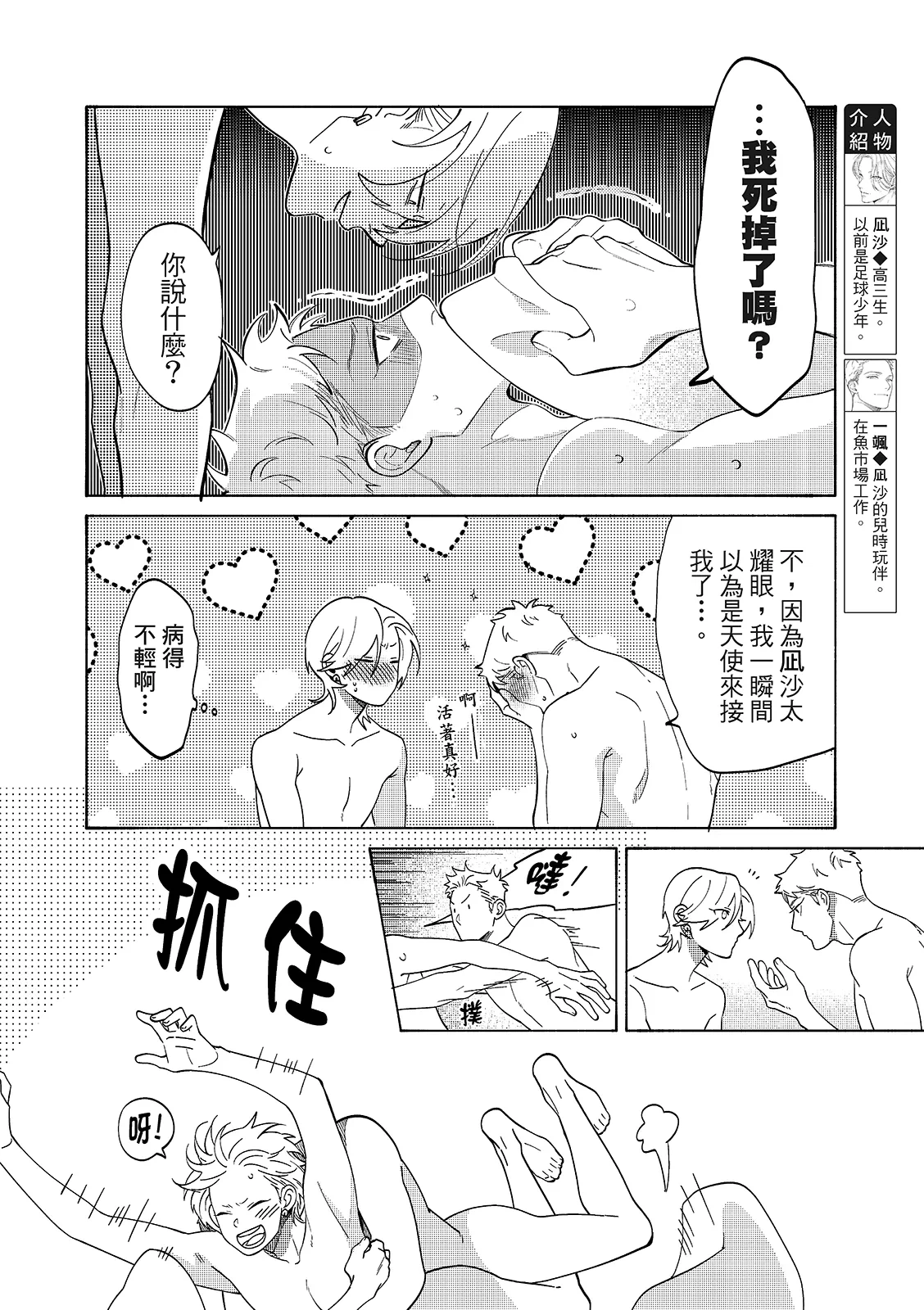 หน้า 8