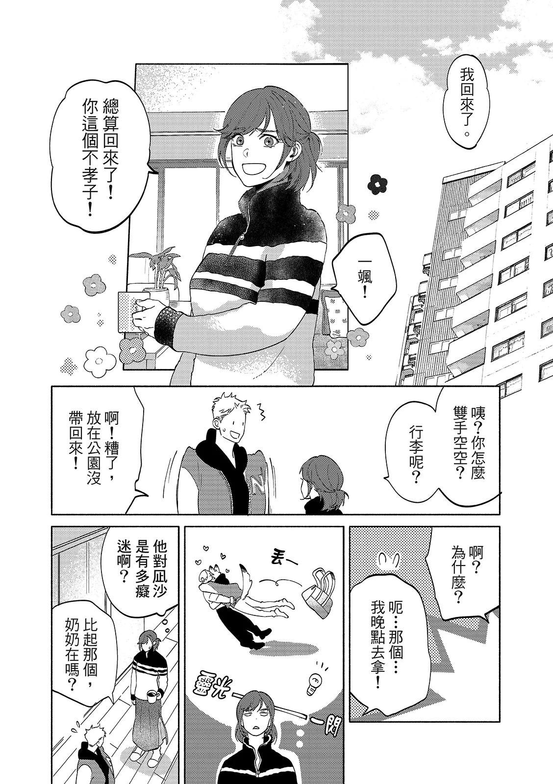 หน้า 88
