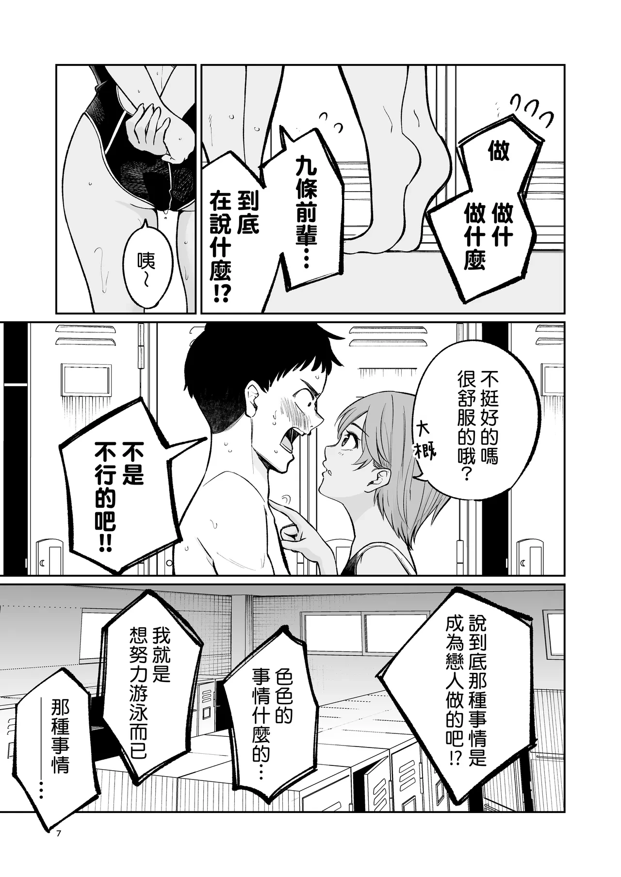 หน้า 7