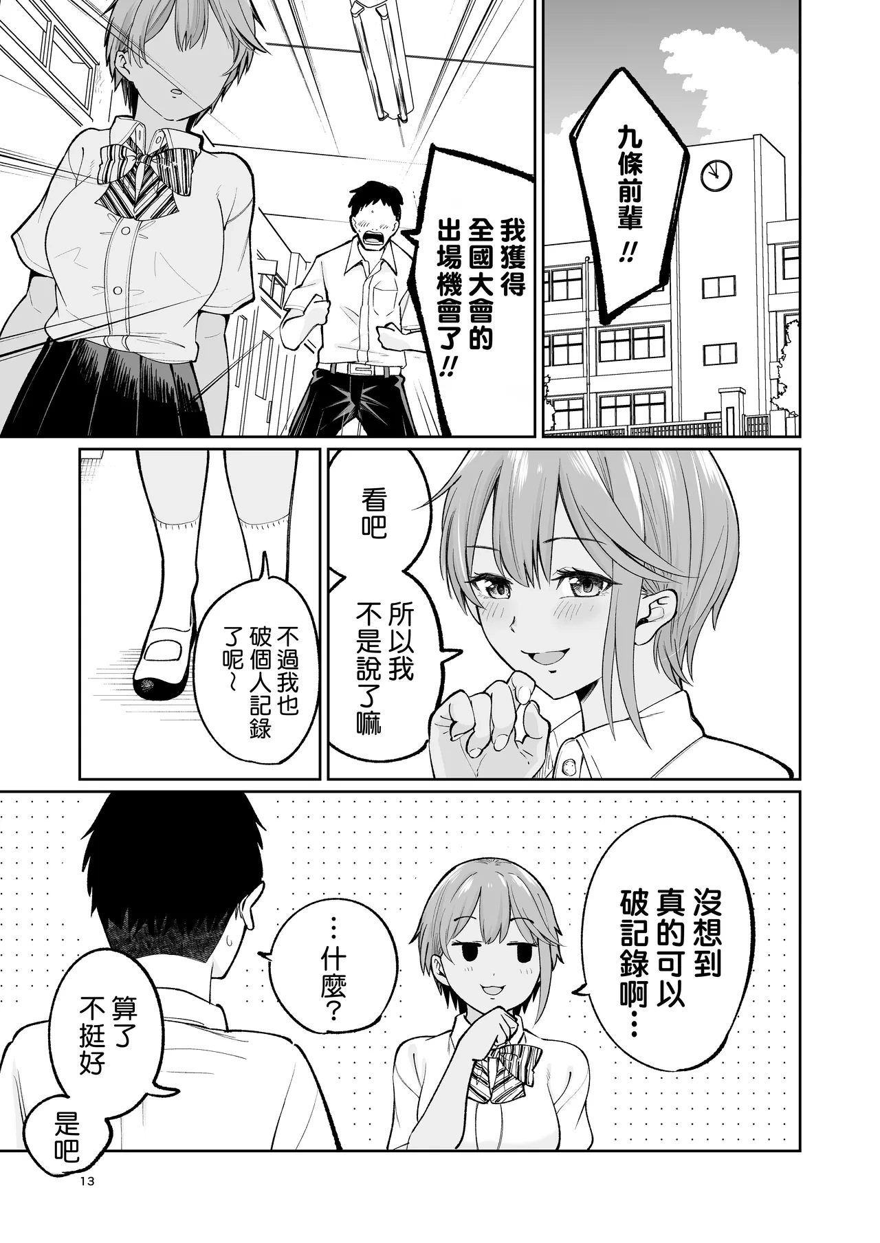 หน้า 13