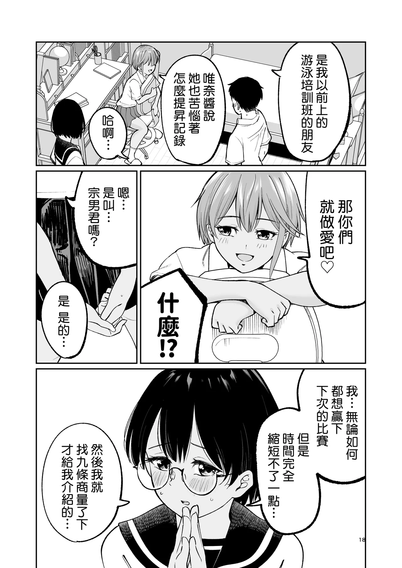หน้า 18