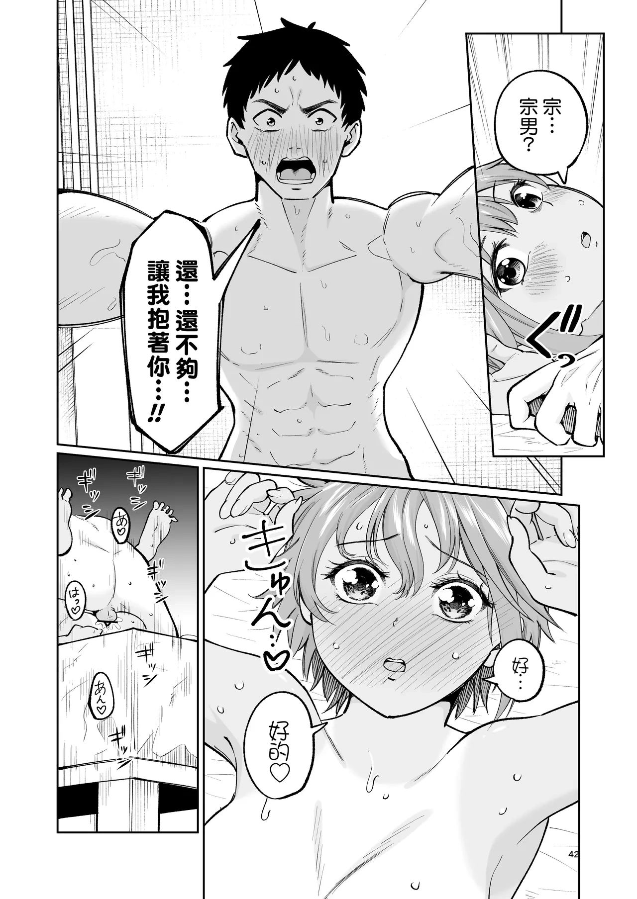 หน้า 42