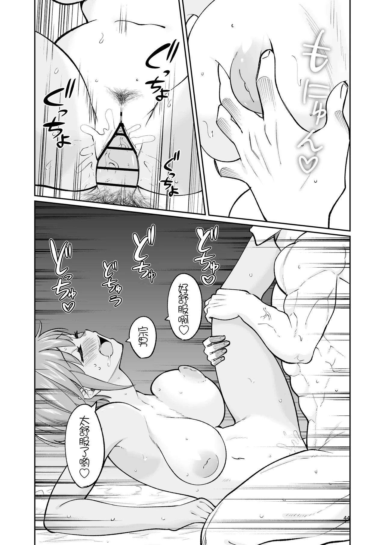 หน้า 44