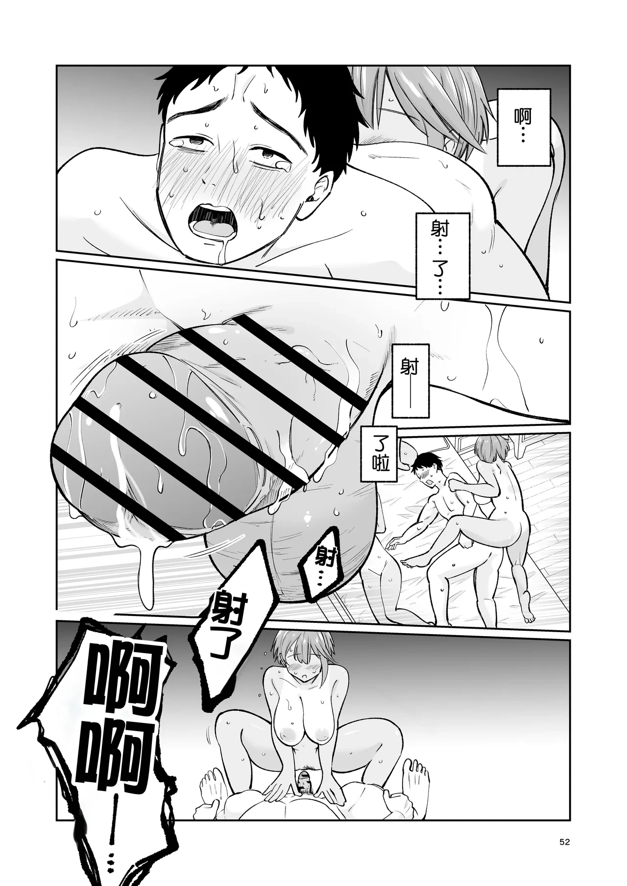 หน้า 52