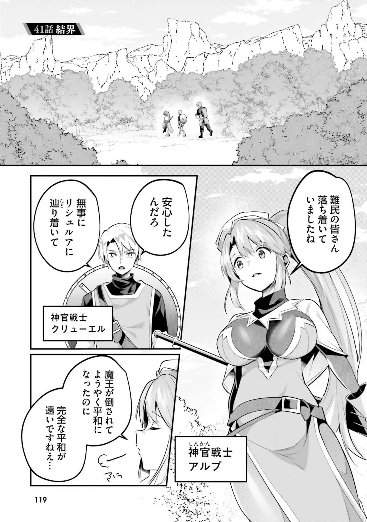 หน้า 119