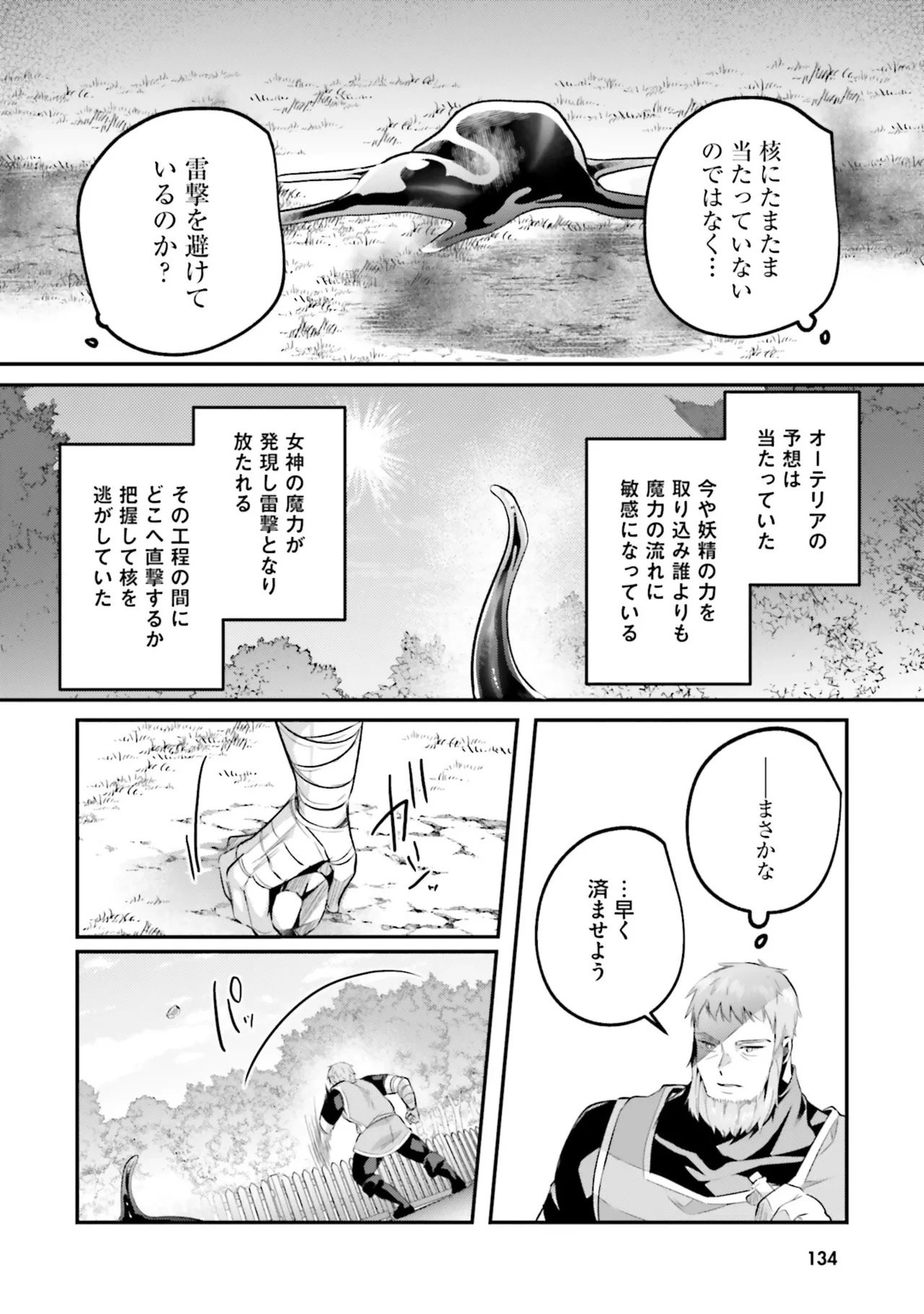 หน้า 134