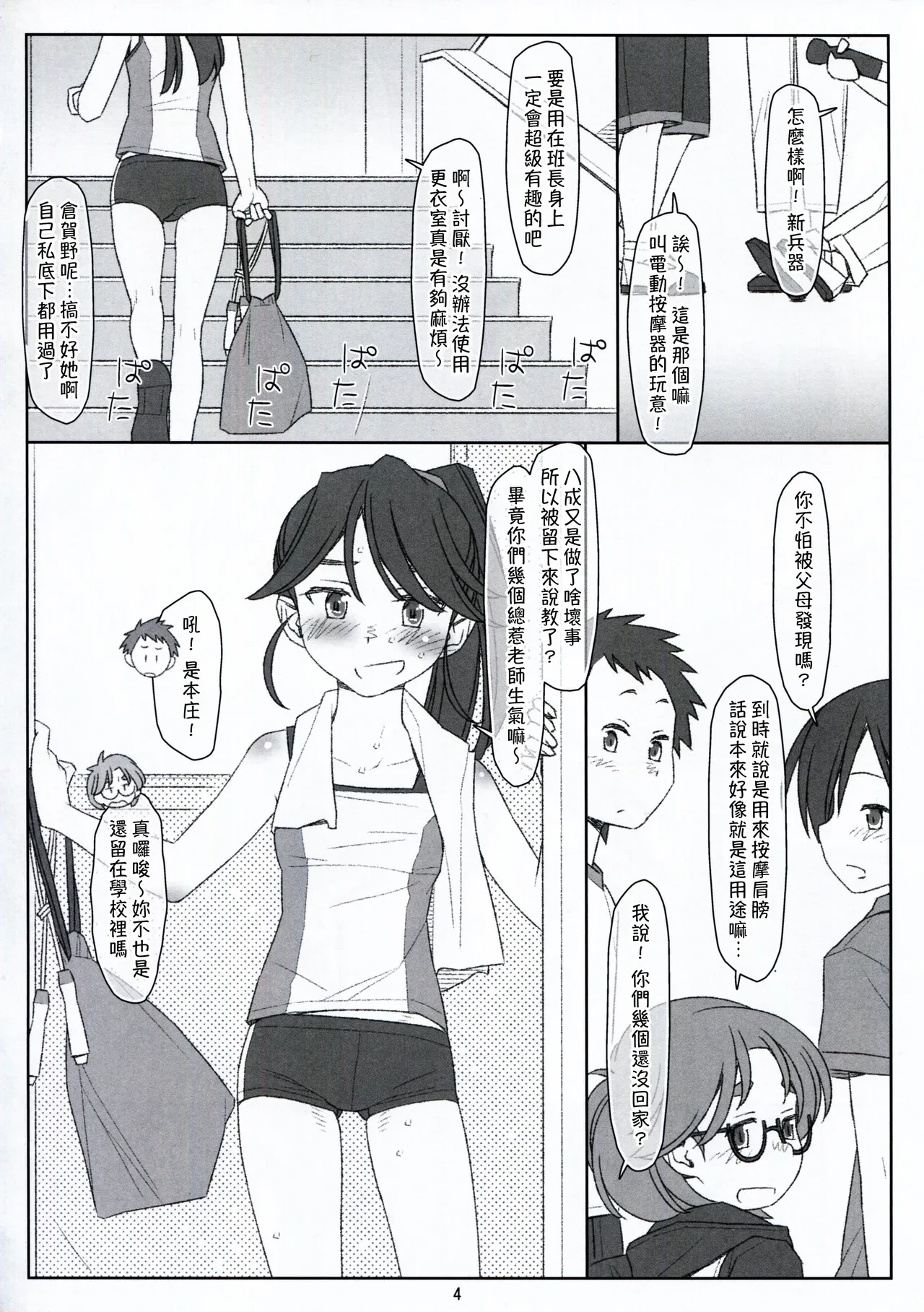หน้า 4