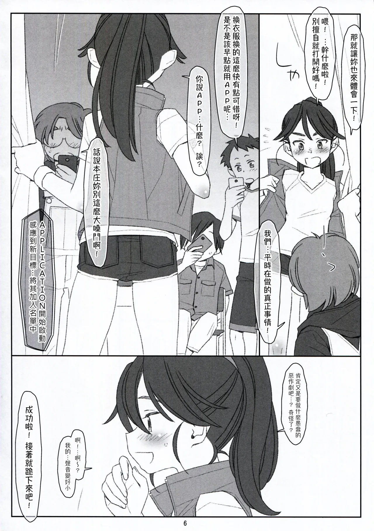 หน้า 6