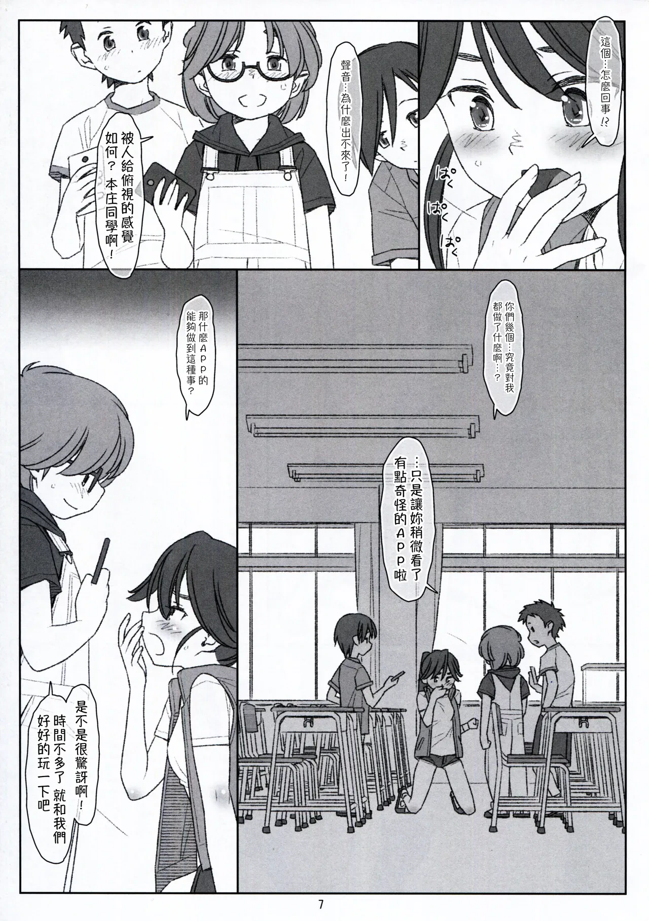 หน้า 7