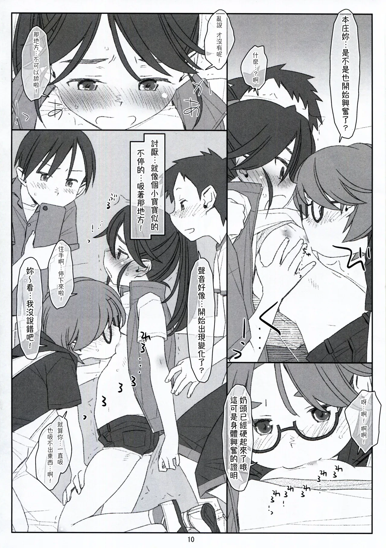 หน้า 10