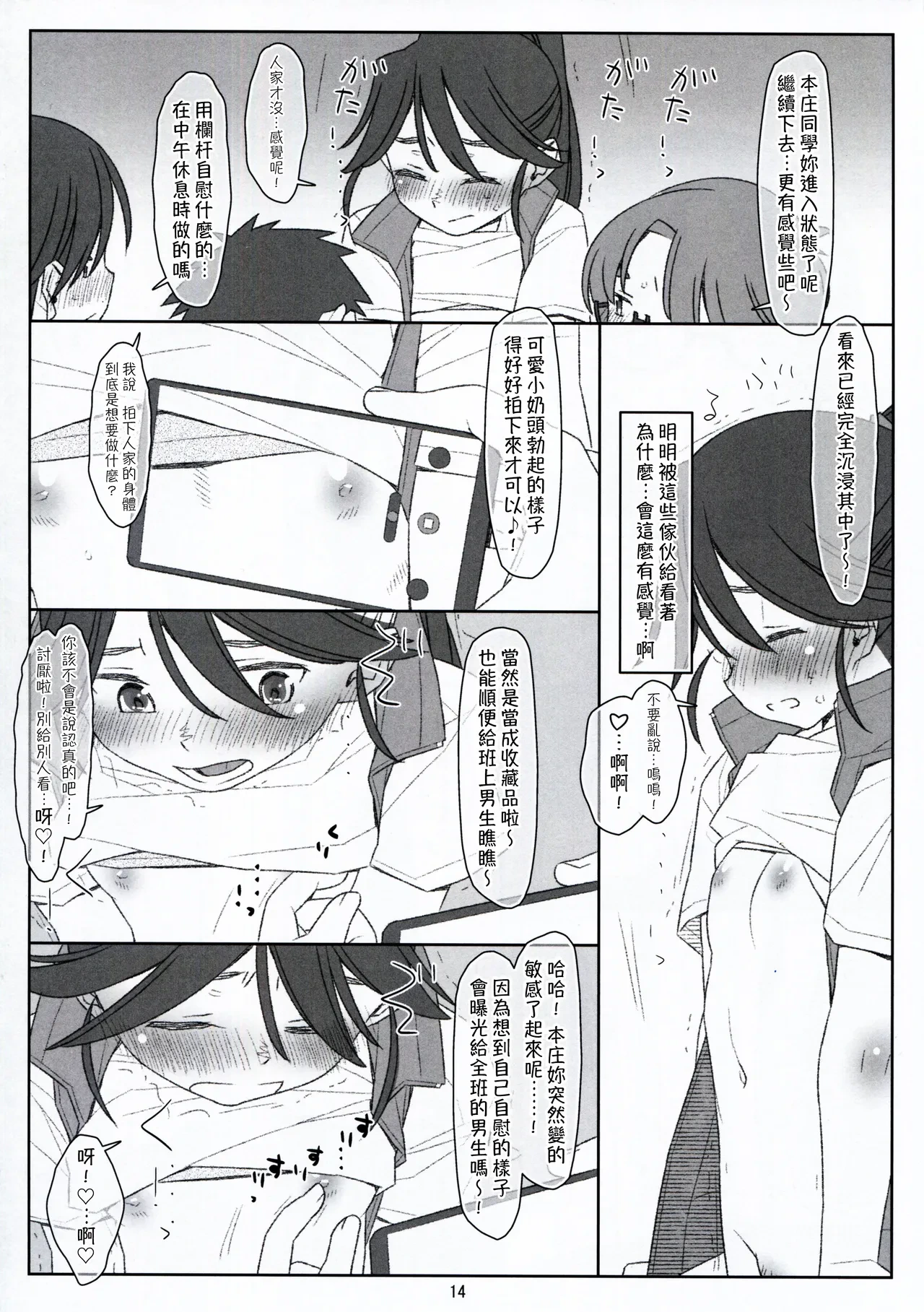 หน้า 14